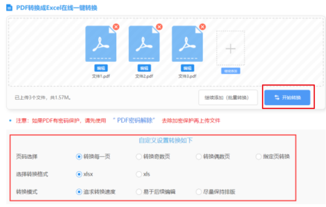 盈禾体育平台APP下载使用讲解 - 开始转换