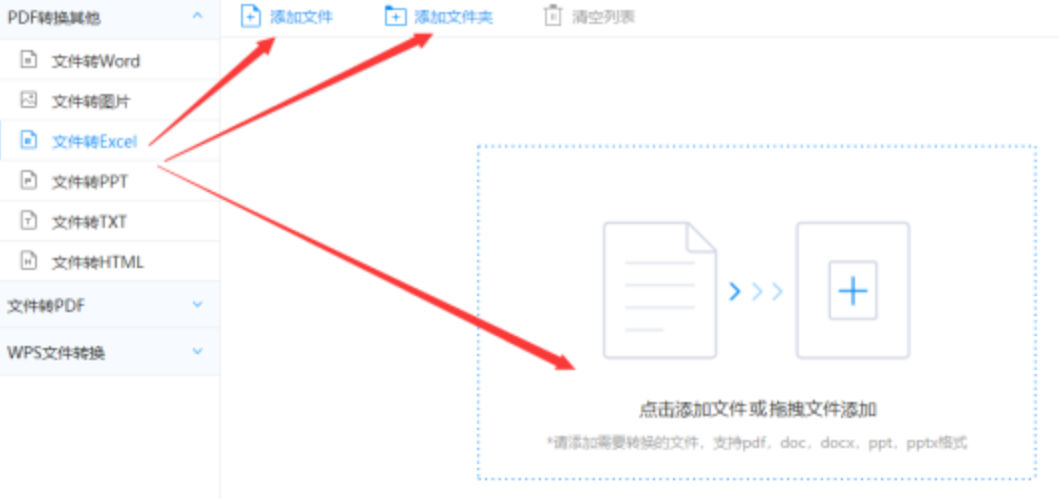 盈禾体育平台APP下载使用讲解 - 选择文件格式